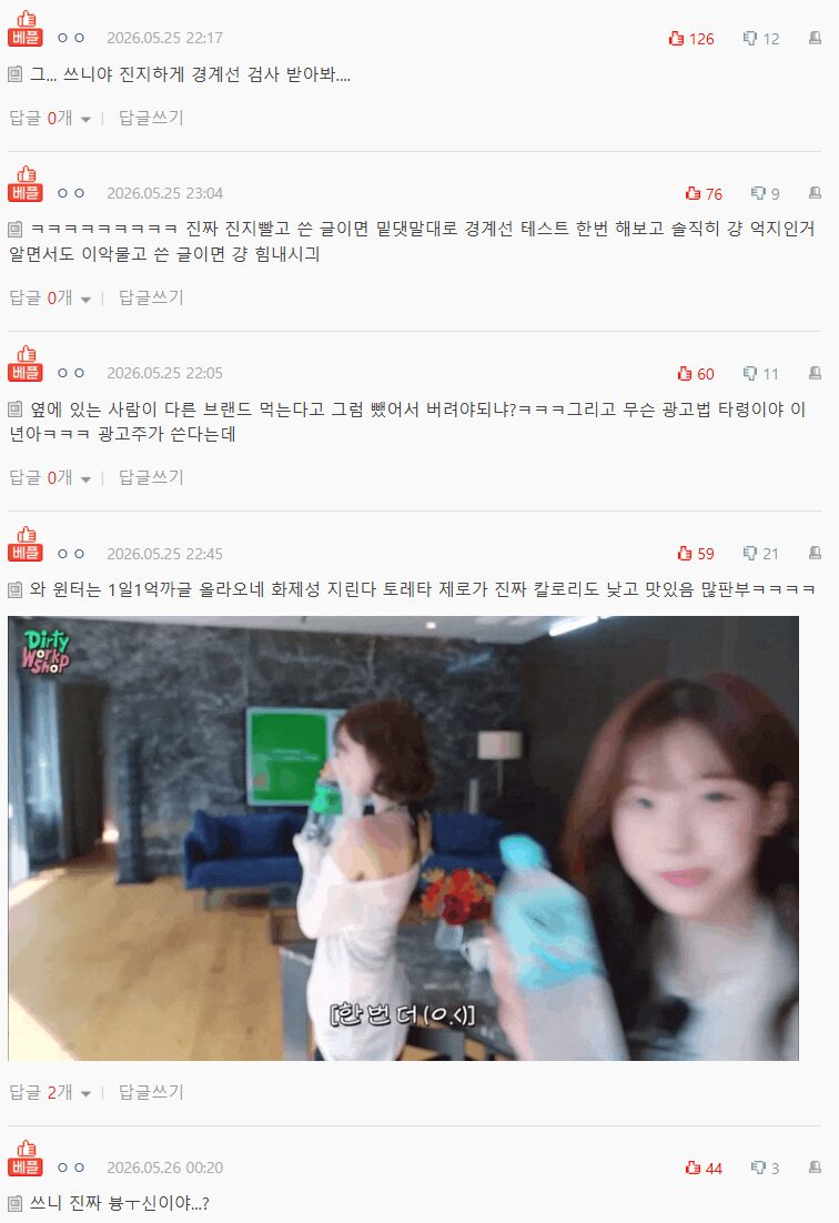 aespa’s Winter Seemingly Caught Breaking Advertising Laws插图6 Screenshot 2026-05-26 122313
