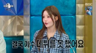 SeeYa Nam Gyuri 1