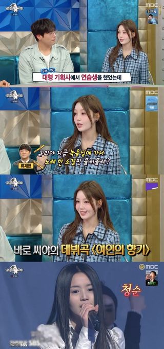 SeeYa Nam Gyuri 2