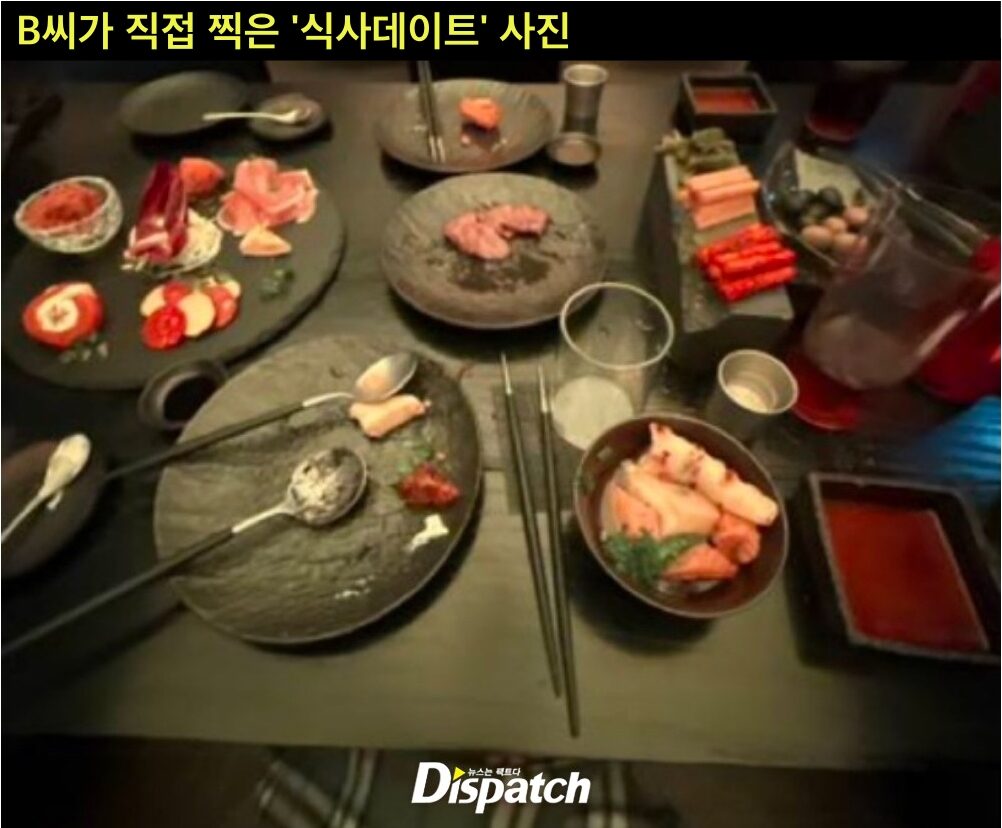 “Setup Or Rape?” Dispatch Reveals Full Story On BLACKPINK Jisoo’s Brother And BJ Scandal插图1 dis2