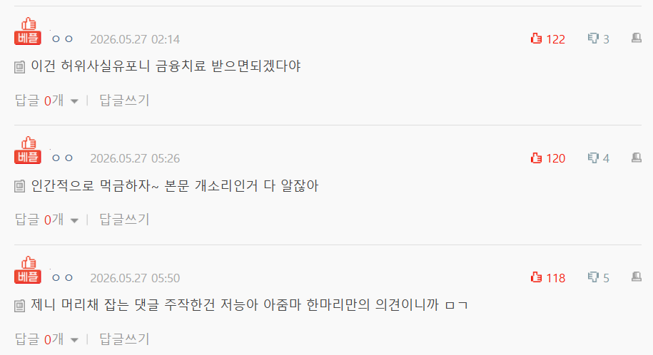 Viral Posts About BTS Maknae Line’s “Dating Rumors” Become Huge Topic Of Controversy插图6 jen