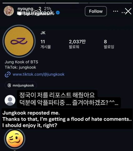 jungkook repost