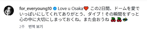 wonyoung jpn