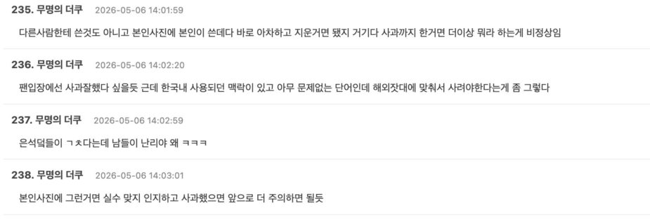 스크린샷 2026-05-06 오후 3.19.41