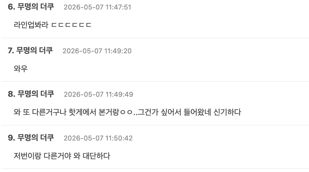 스크린샷 2026-05-07 오후 1.44.49