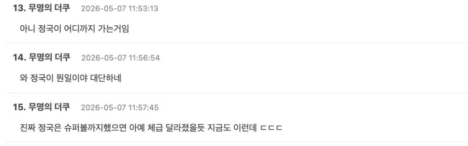 스크린샷 2026-05-07 오후 1.45.04