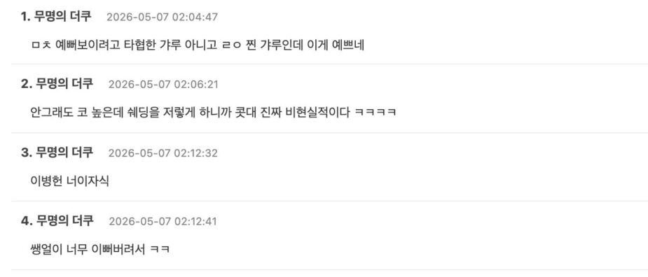 스크린샷 2026-05-07 오후 3.51.51