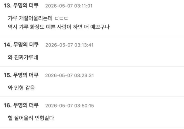 스크린샷 2026-05-07 오후 3.52.08