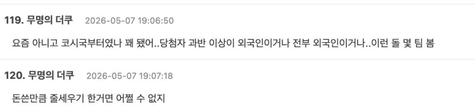 스크린샷 2026-05-08 오후 1.14.19