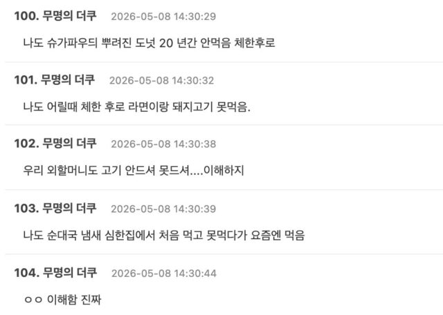 스크린샷 2026-05-08 오후 3.34.16