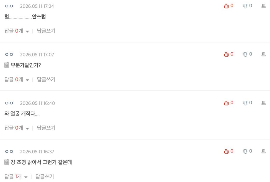 스크린샷 2026-05-11 오후 10.22.57