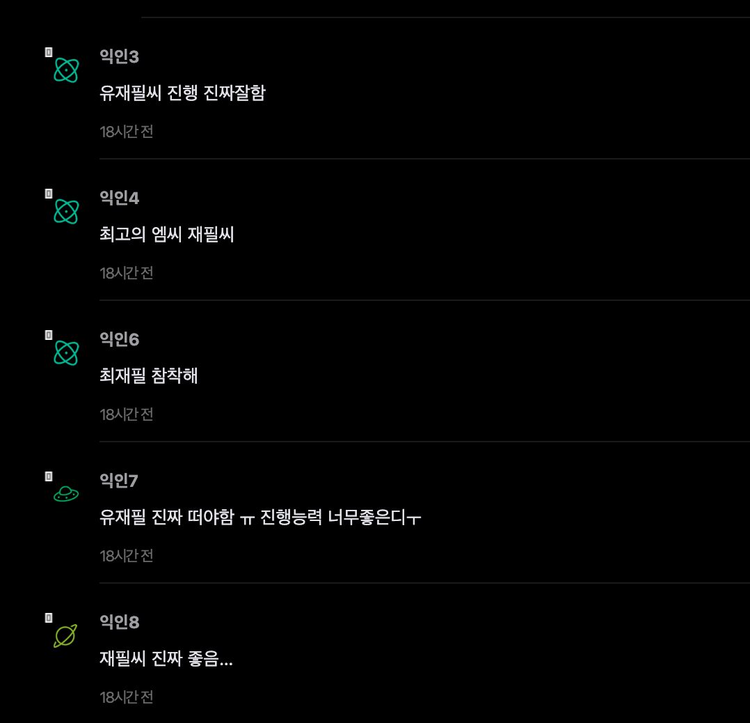 스크린샷 2026-05-13 오후 2.45.25