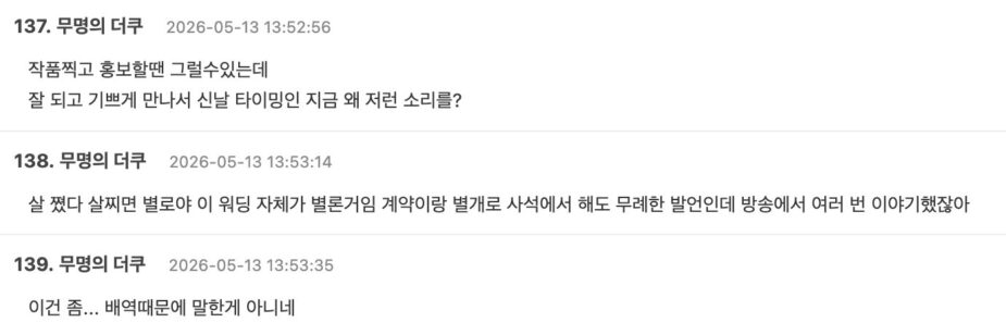 스크린샷 2026-05-13 오후 3.00.14