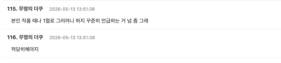 스크린샷 2026-05-13 오후 3.00.42