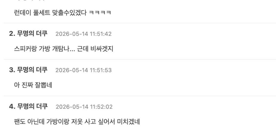스크린샷 2026-05-14 오후 1.23.11
