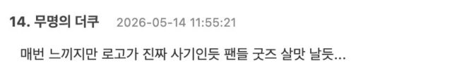 스크린샷 2026-05-14 오후 1.23.27