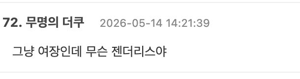스크린샷 2026-05-14 오후 4.30.13