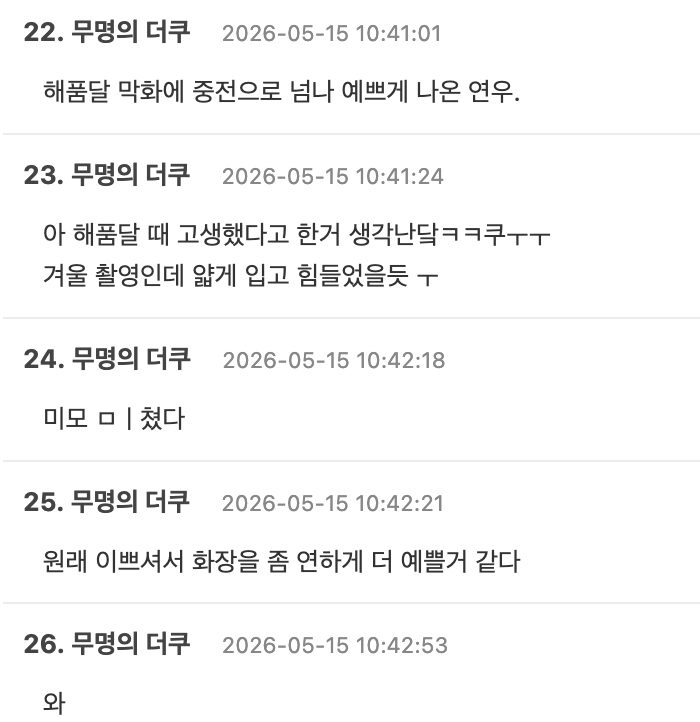 스크린샷 2026-05-15 오후 8.48.08