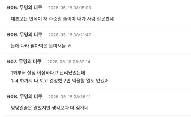 스크린샷 2026-05-18 오후 12.58.11
