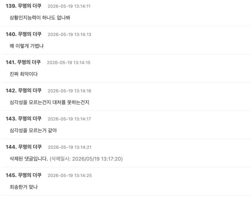 스크린샷 2026-05-19 오후 2.19.14