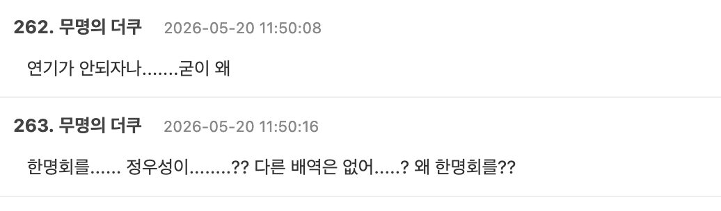 스크린샷 2026-05-20 오후 1.38.45