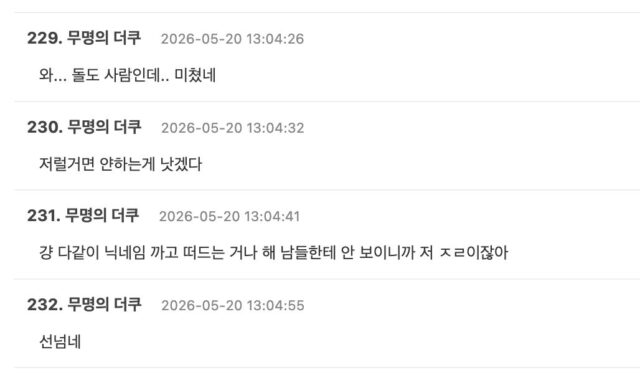 스크린샷 2026-05-20 오후 2.59.37