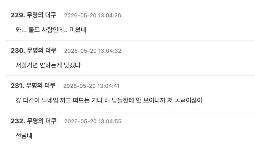 스크린샷 2026-05-20 오후 2.59.37