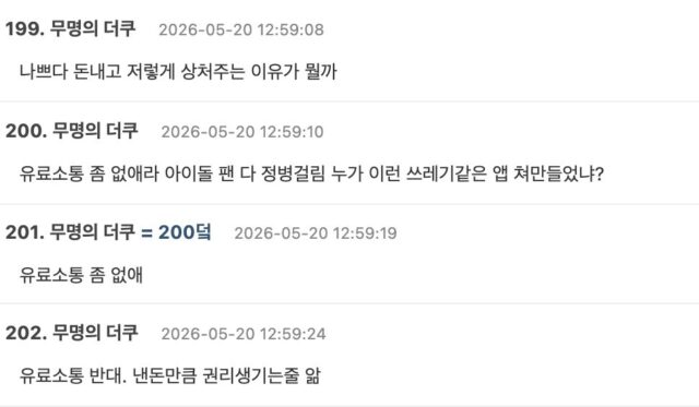스크린샷 2026-05-20 오후 2.59.59