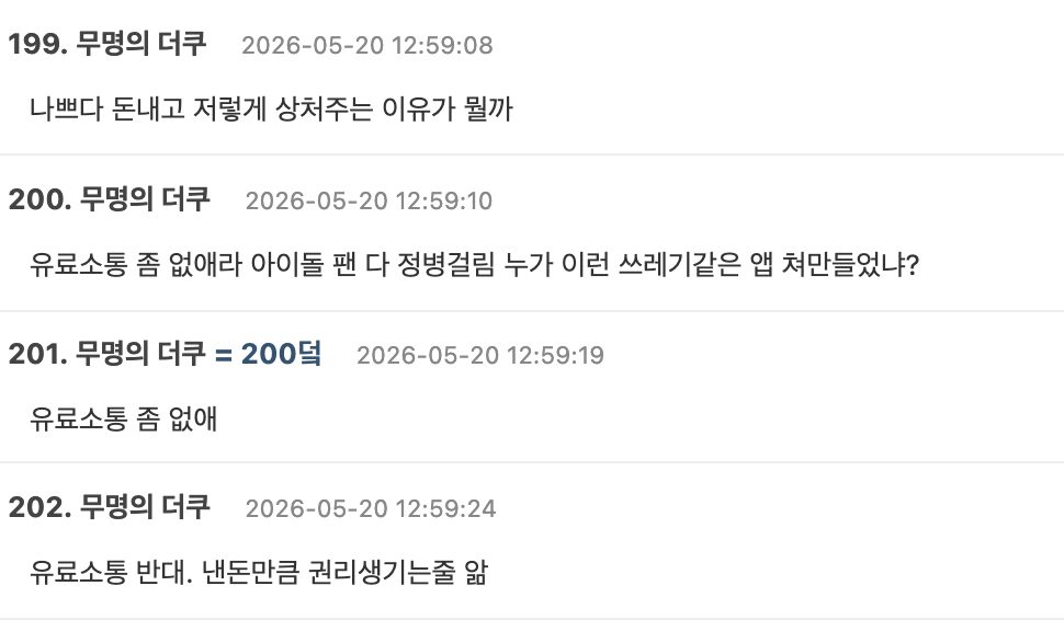 스크린샷 2026-05-20 오후 2.59.59