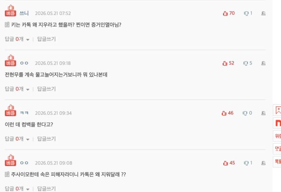 스크린샷 2026-05-21 오후 3.30.13