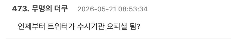 스크린샷 2026-05-21 오후 4.29.03