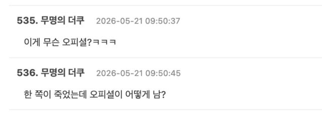 스크린샷 2026-05-21 오후 4.29.53