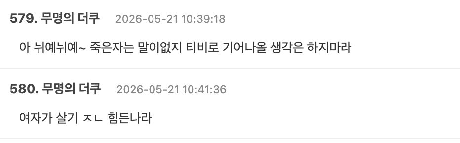 스크린샷 2026-05-21 오후 4.30.22