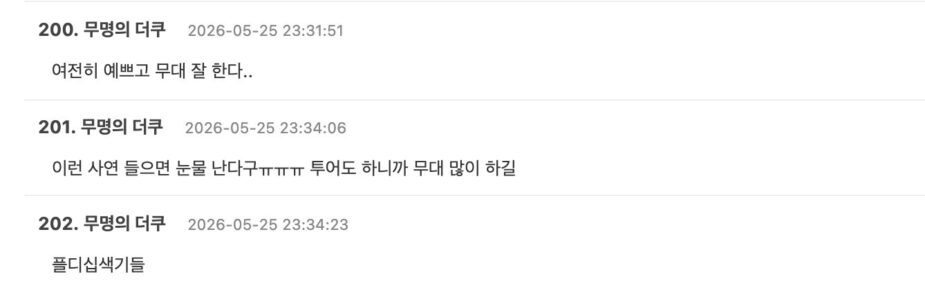 스크린샷 2026-05-26 오후 3.55.02