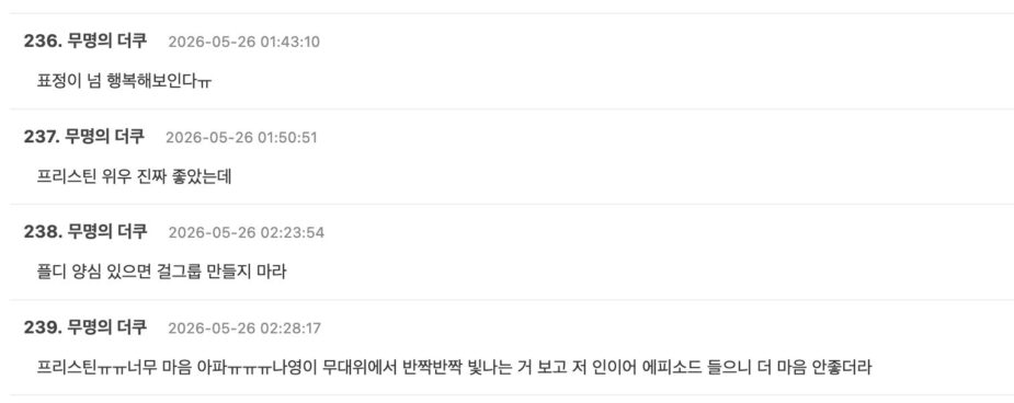 스크린샷 2026-05-26 오후 3.55.53