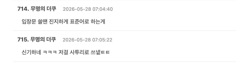 스크린샷 2026-05-28 오전 11.45.49