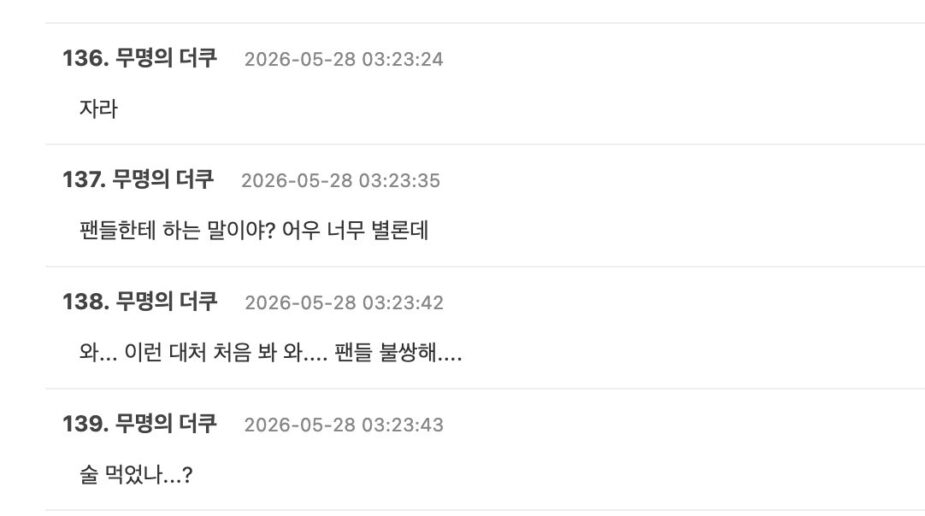 스크린샷 2026-05-28 오전 11.48.36