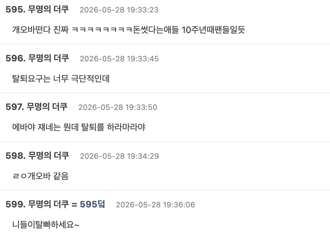 스크린샷 2026-05-29 오전 5.09.45