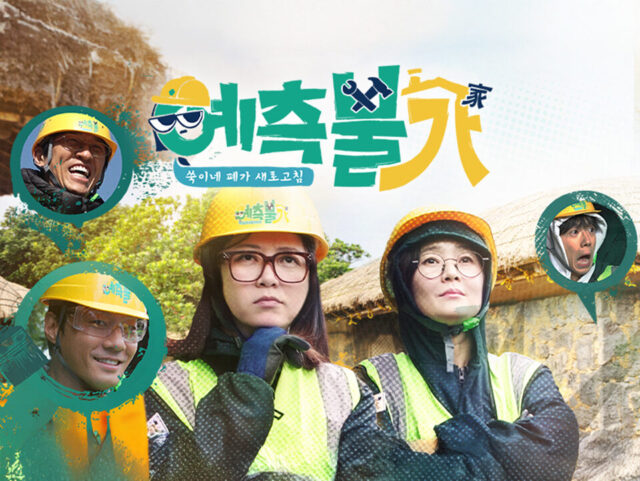 예측불가banner960_1773196526082