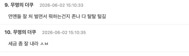 스크린샷 2026-06-02 오후 4.32.26