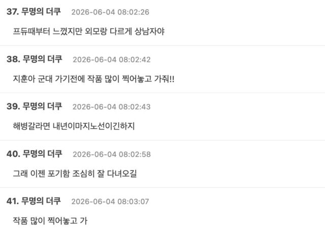 스크린샷 2026-06-04 오후 12.02.25