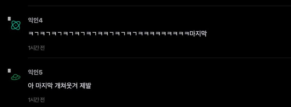 스크린샷 2026-06-04 오후 4.20.22