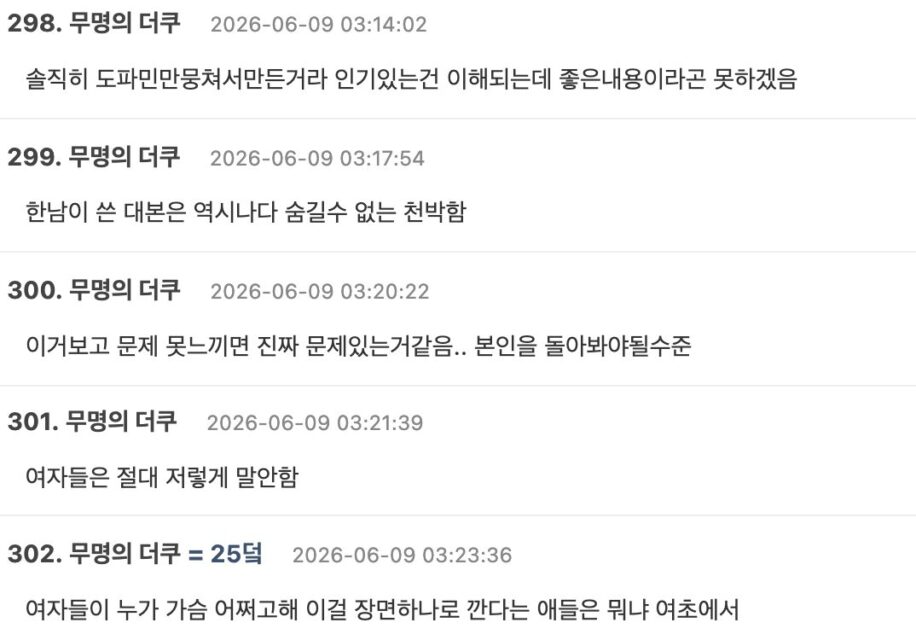스크린샷 2026-06-09 오전 5.05.38