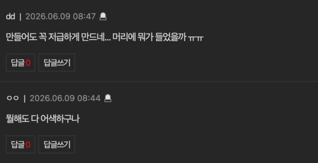 스크린샷 2026-06-09 오후 2.42.38