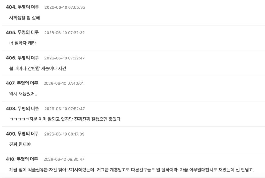 스크린샷 2026-06-10 오후 2.05.35