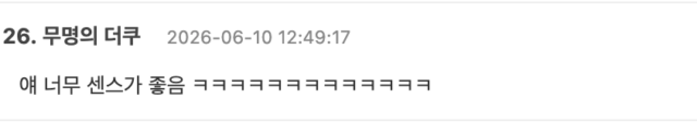 스크린샷 2026-06-10 오후 3.14.10