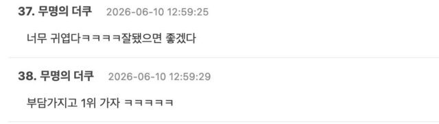 스크린샷 2026-06-10 오후 3.14.25