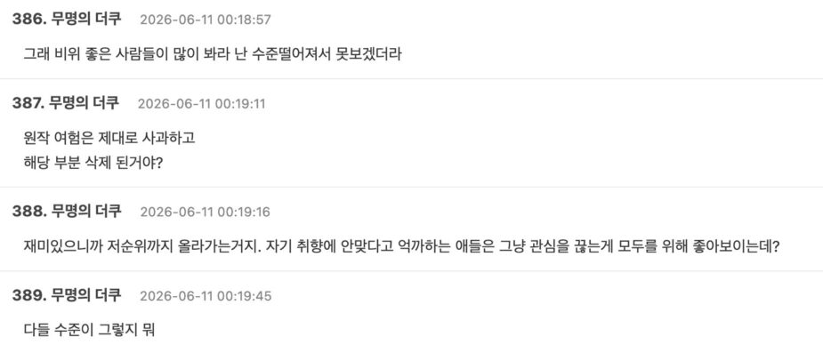 스크린샷 2026-06-11 오전 3.25.21