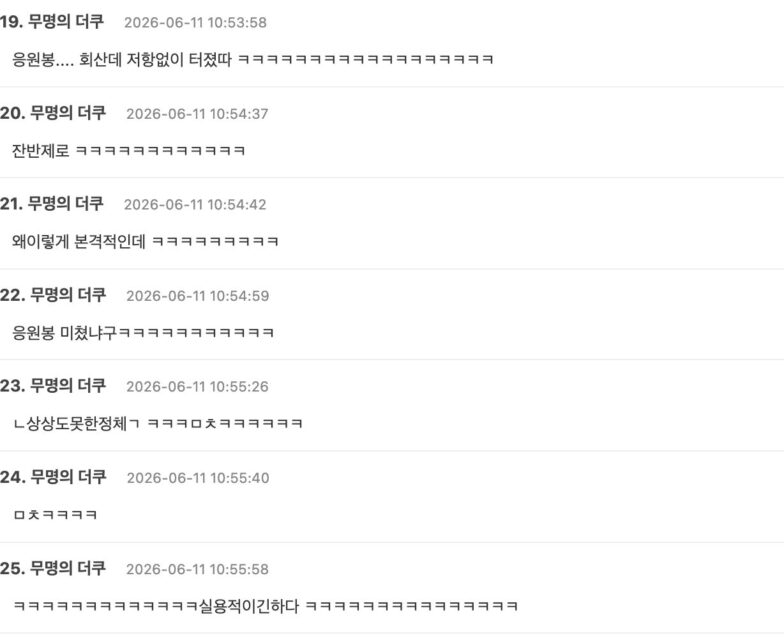 스크린샷 2026-06-11 오후 12.44.21