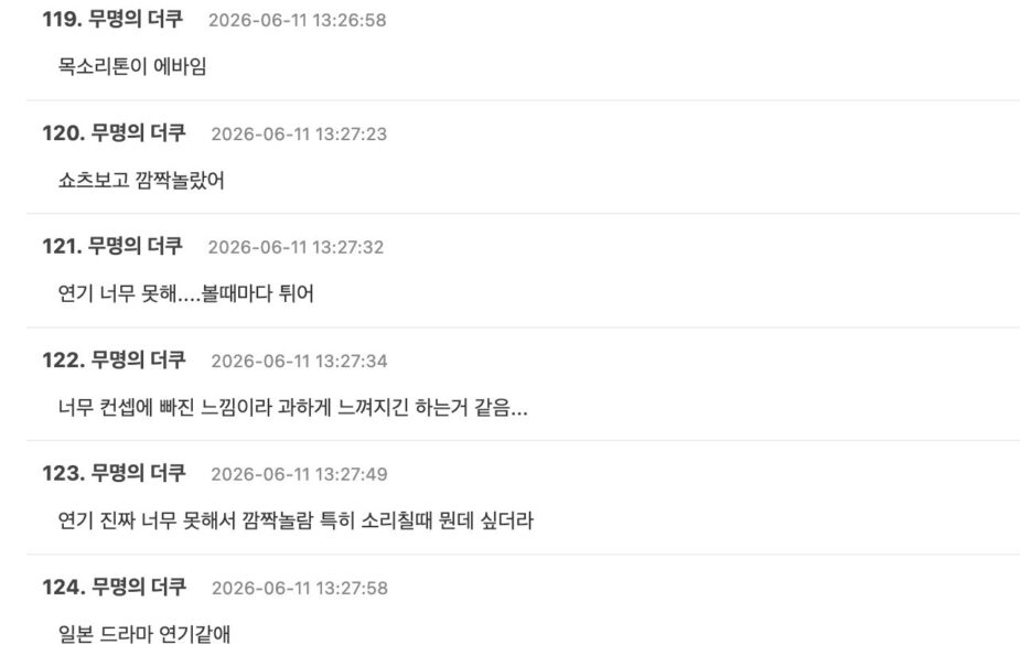 스크린샷 2026-06-11 오후 2.32.28